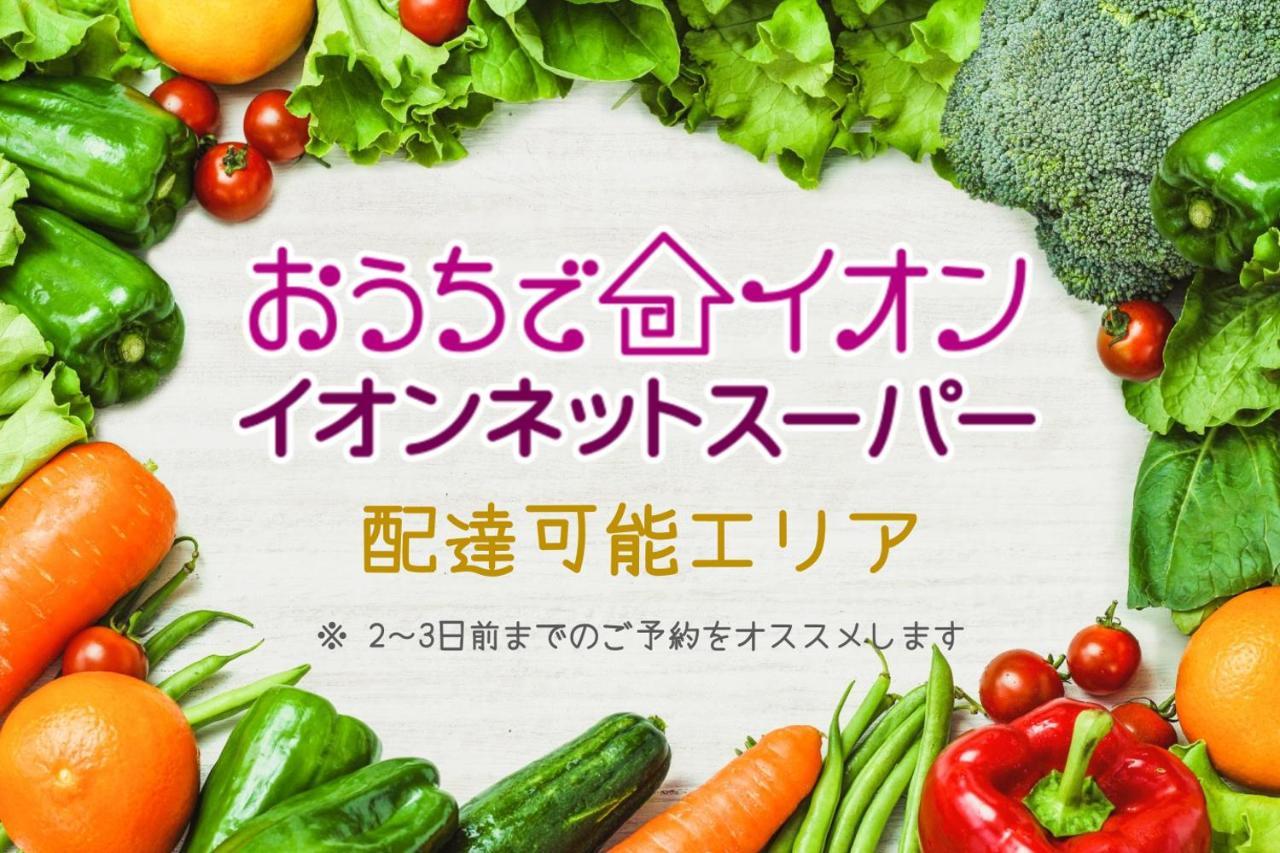 Temari Lägenhet Hakone Exteriör bild